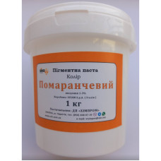 Барвник MASTERPAST Помаранчевий 1 кг