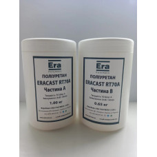 Поліуретан для виробництва форм ERACAST RT70A комплект 1,65 кг (1+0,65 кг)