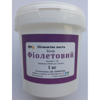 Барвник MASTERPAST Фіолетовий 1 кг