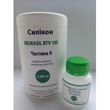 Силікон для лиття форм ALTROPOL NEUKASIL RTV 103 твердість 28 Шор А 2.1 кг