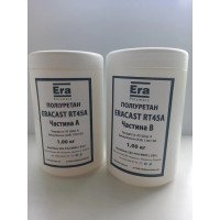 Поліуретан для виробництва форм ERACAST RT45A комплект 2 кг (1+1кг)