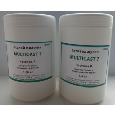 Рідкий двокомпонентний Пластик MULTICAST 7 1,00 кг + 0,8 кг  
